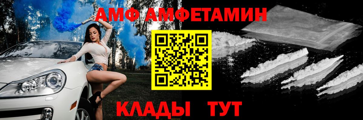 Балаково  АМФЕТАМИН  Вход с VPN  Амфетамин 97% 