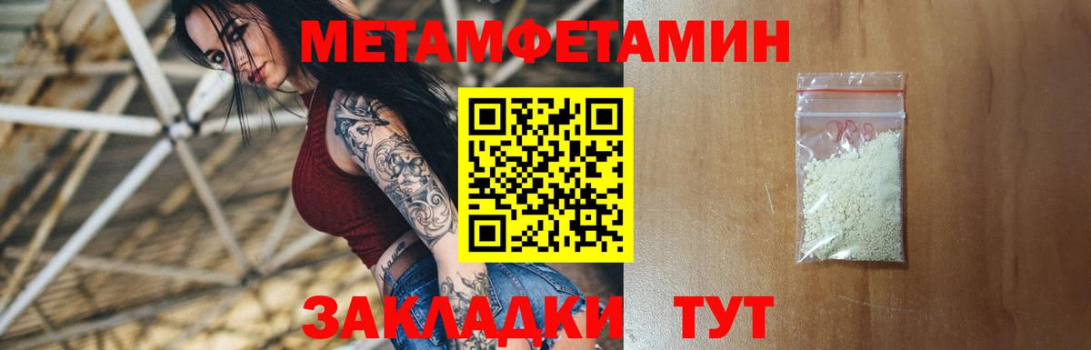 АМФЕТАМИН 97% Балаково