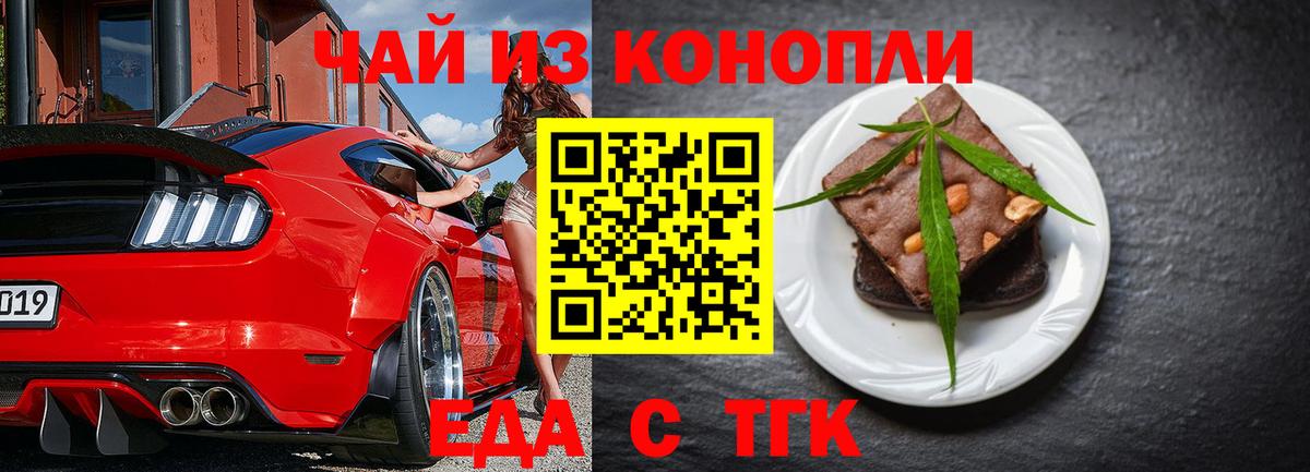 Печенье с ТГК марихуана Балаково