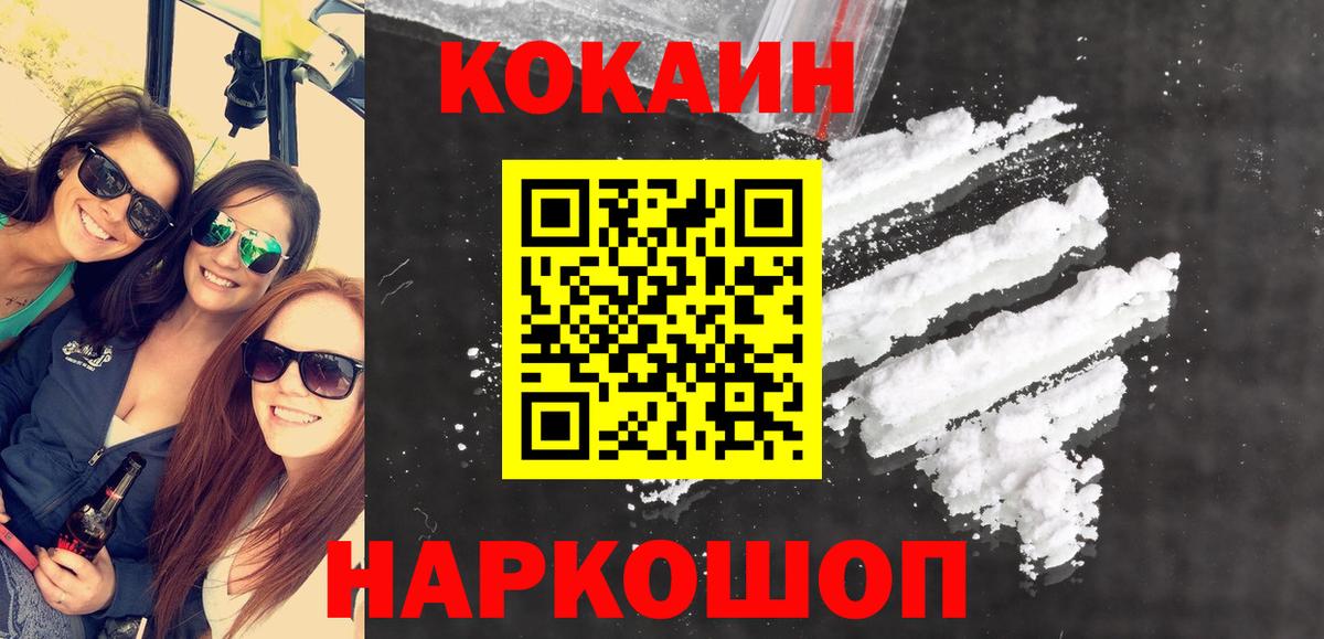 Балаково  Cocaine Fish Scale  Вход с VPN  Кокаин FishScale 