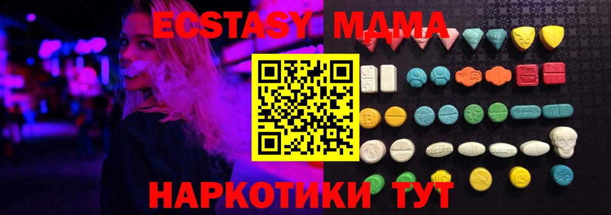 Экстази Дубай  Ecstasy 300 mg  маркетплейс клад  Экстази  Вход с VPN  Балаково 