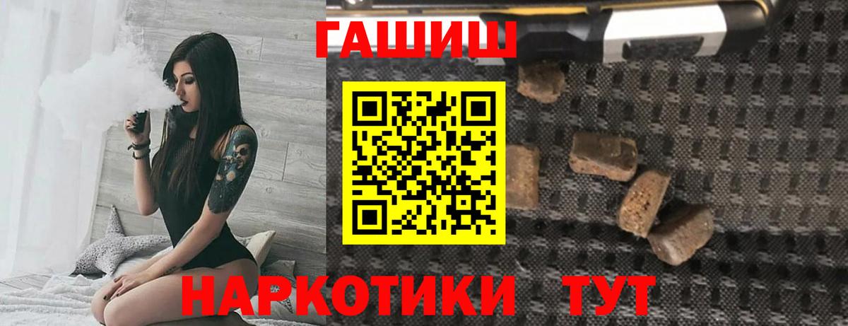 Балаково  ГАШИШ убойный  Вход с VPN 