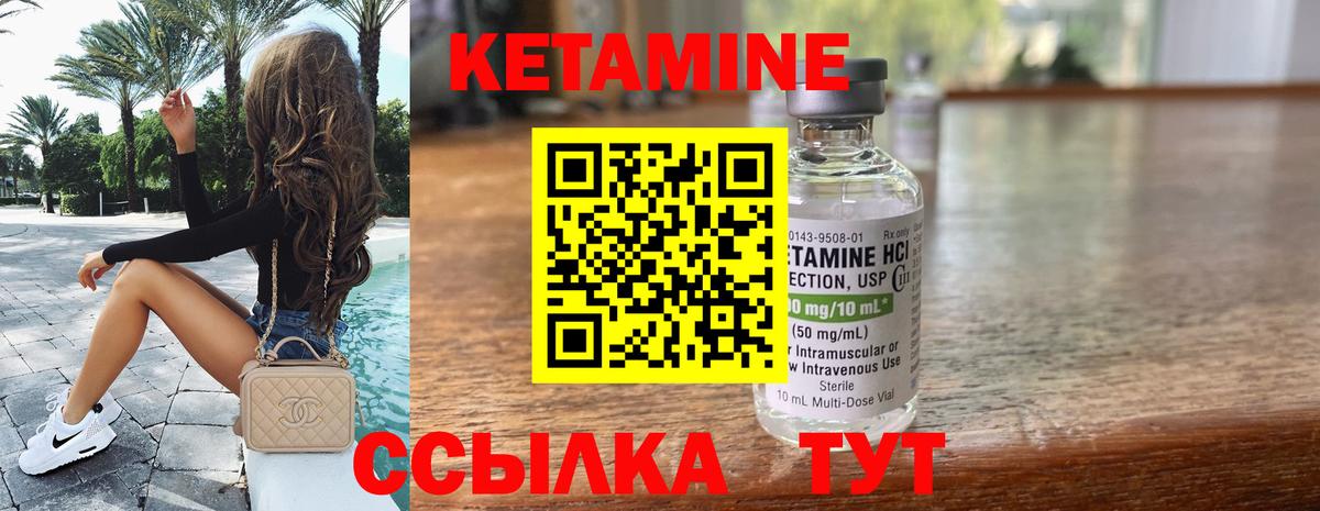 КЕТАМИН ketamine  Вход с VPN  Балаково  Кетамин VHQ 