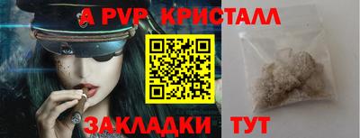 спайс Будённовск