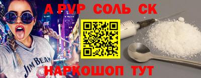 спайс Будённовск