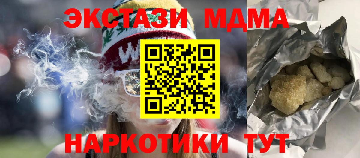 Балаково  MDMA кристаллы  Вход с VPN 