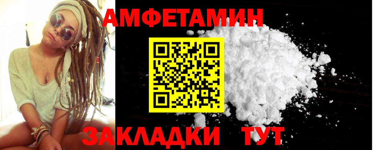 Балаково  Метамфетамин пудра  Вход с VPN 