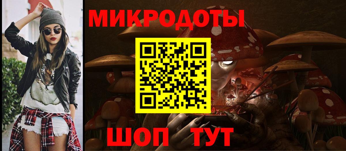 Галлюциногенные грибы Magic Shrooms Балаково